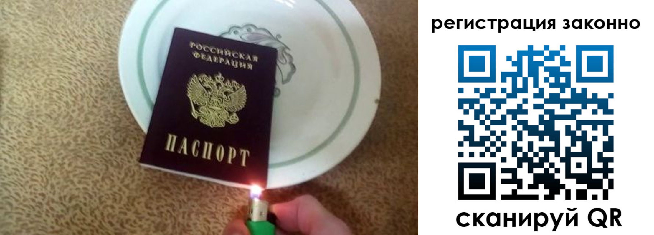 прописка для кредита в Копейске