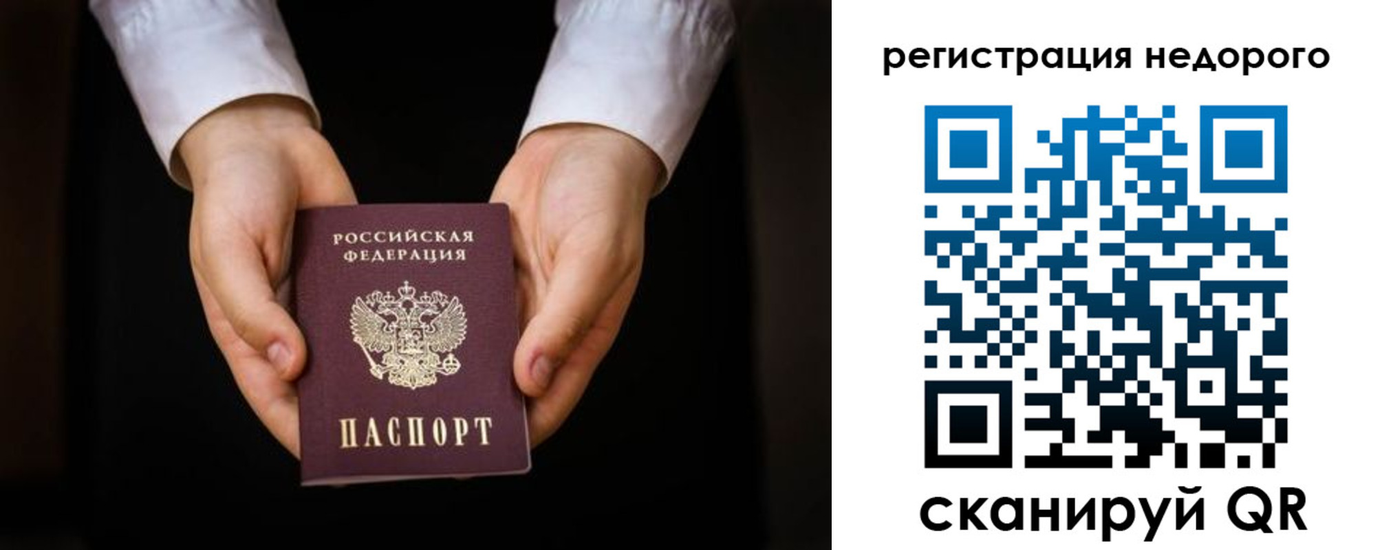 прописка регистрация в Копейске